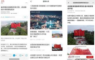 浙江新蓝网新闻爆料,揭秘重大新闻事件背后真相